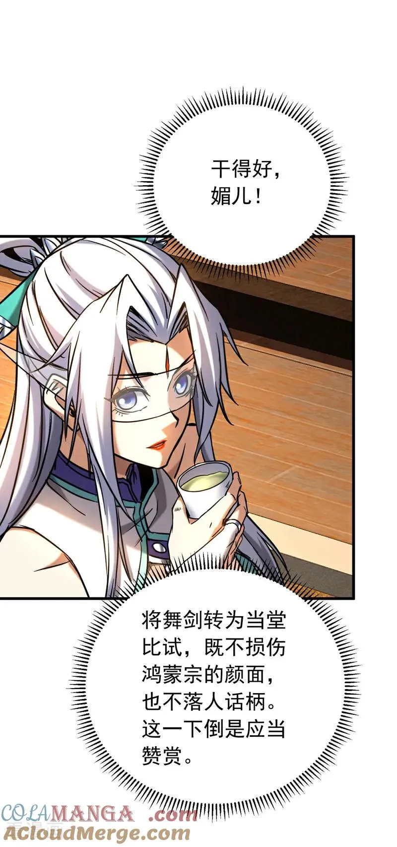第147话 当堂比试 第25页