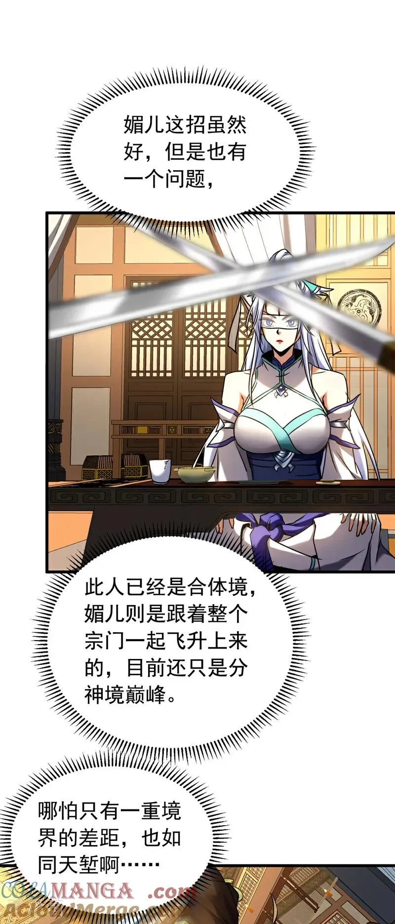 第147话 当堂比试 第33页