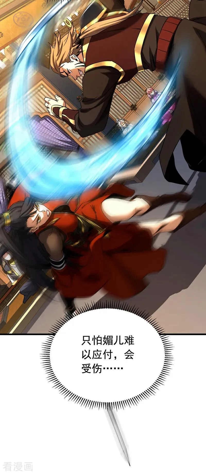 第147话 当堂比试 第34页