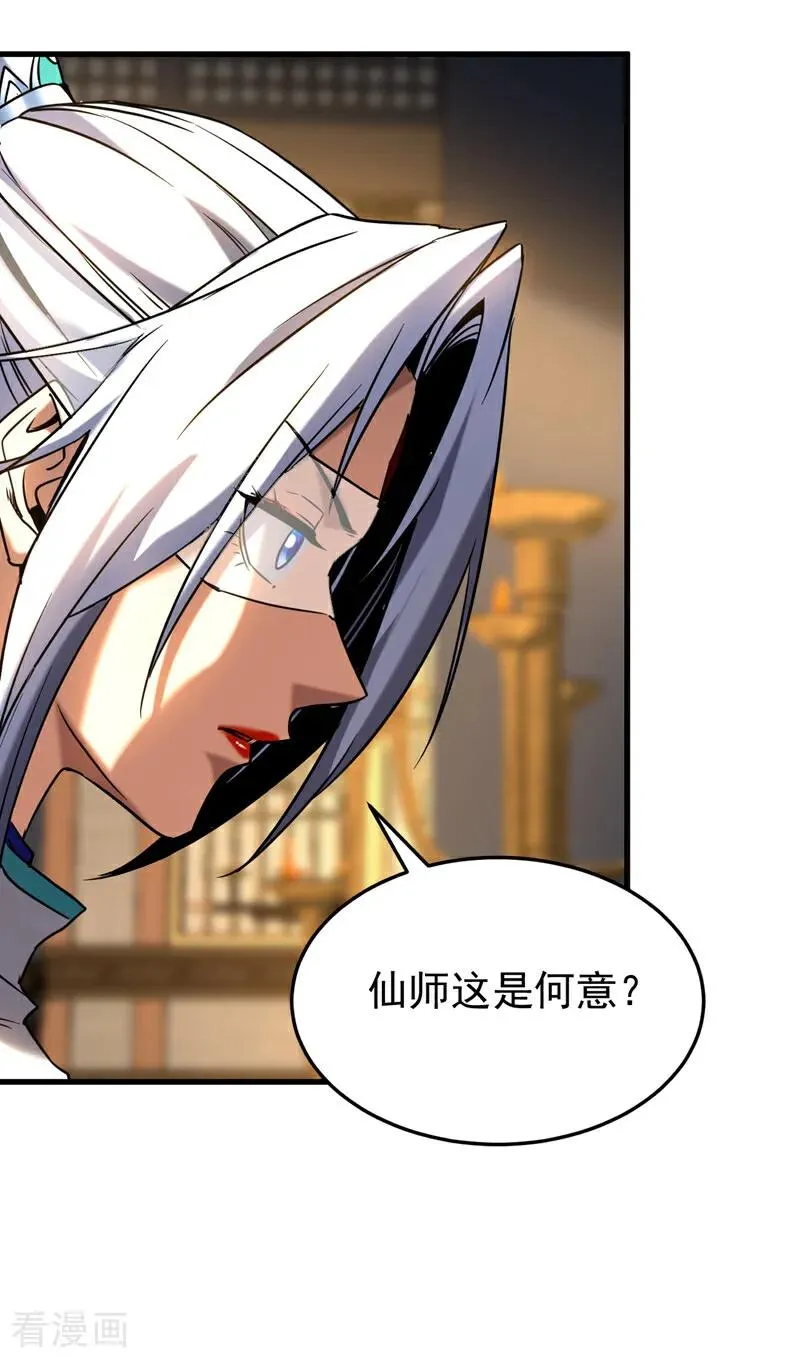 第147话 当堂比试 第36页