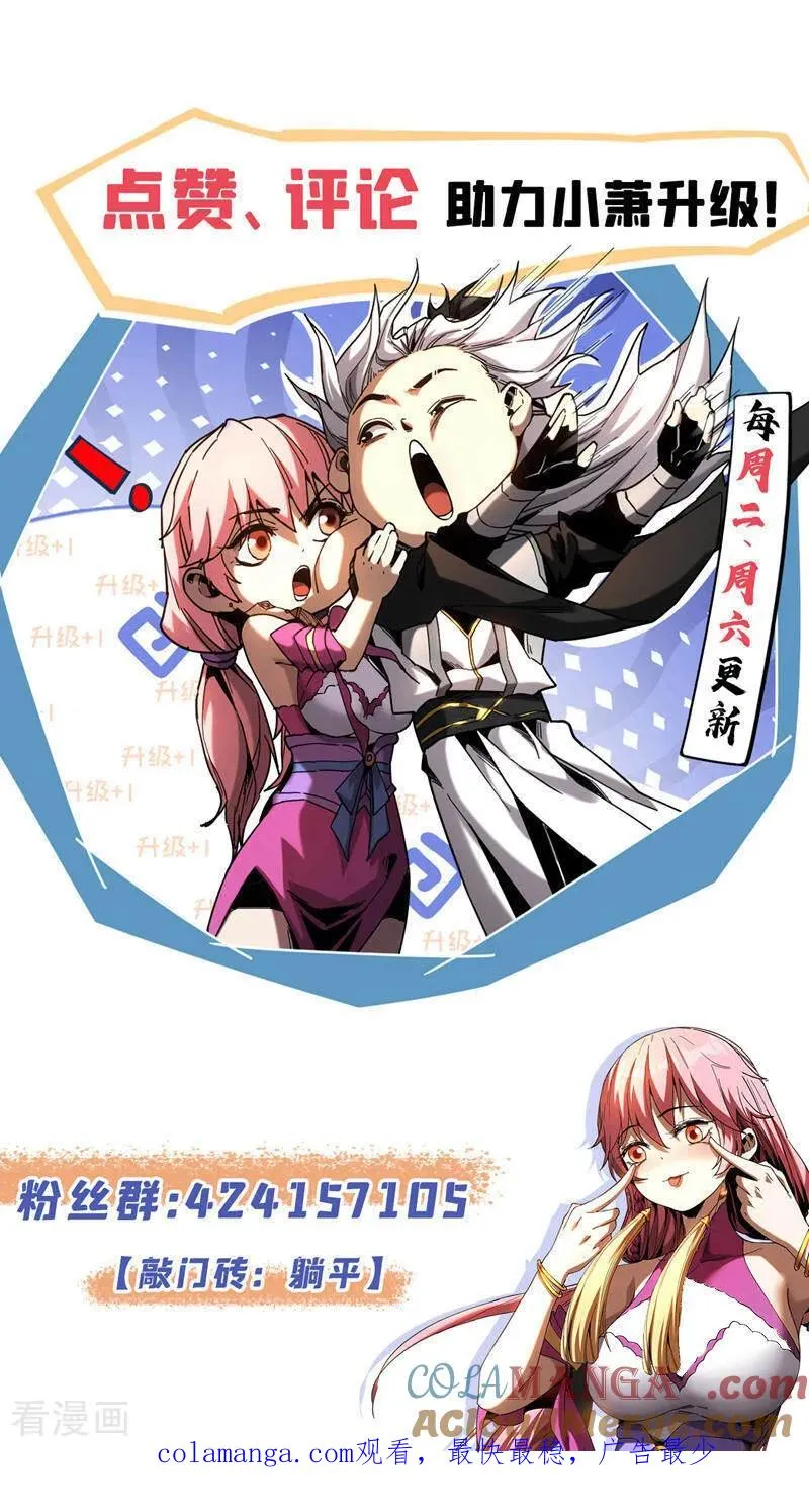 第147话 当堂比试 第37页