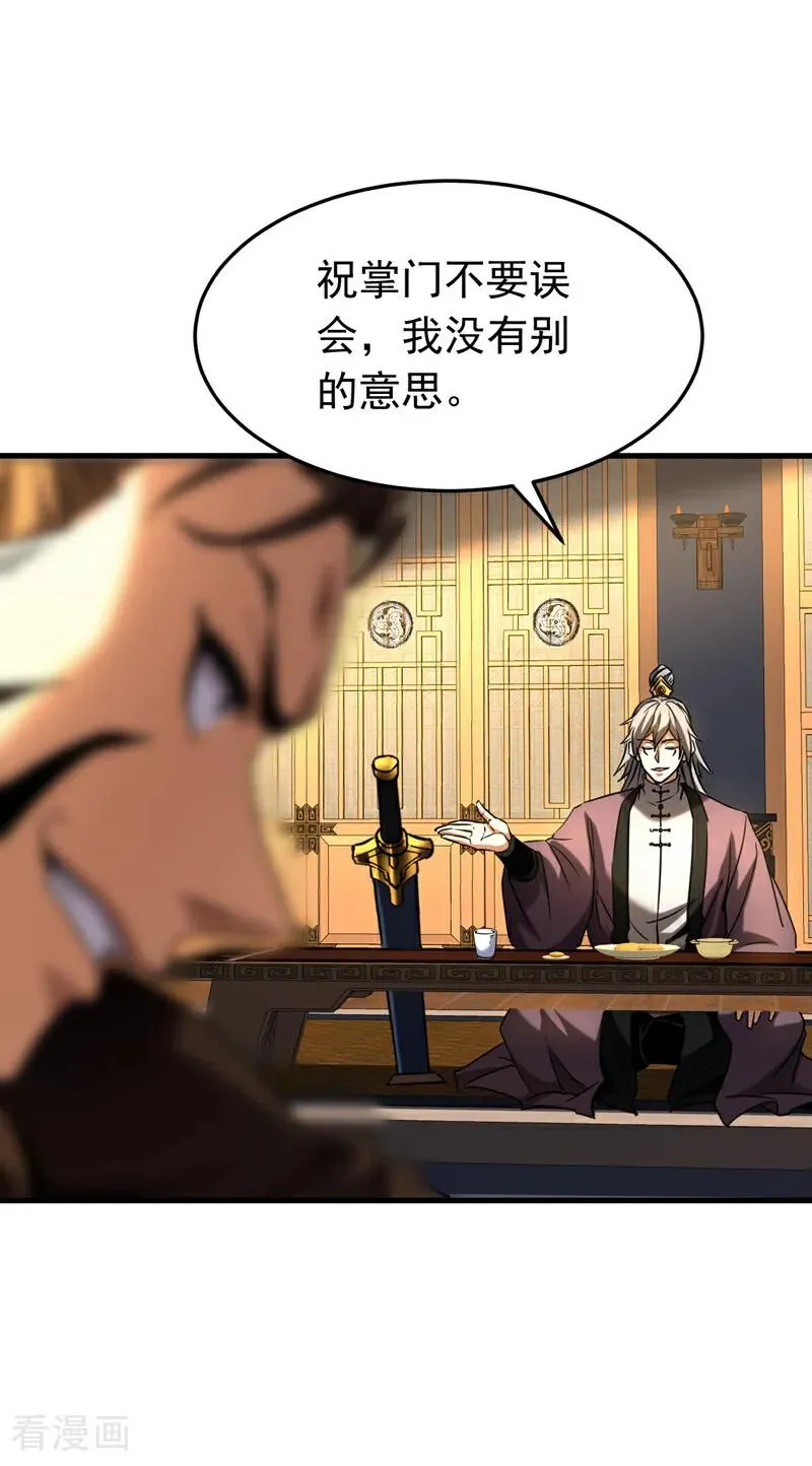 第148话 转攻为守 第2页