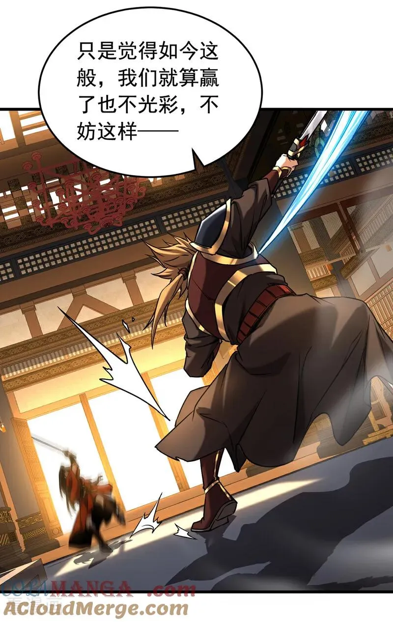第148话 转攻为守 第3页