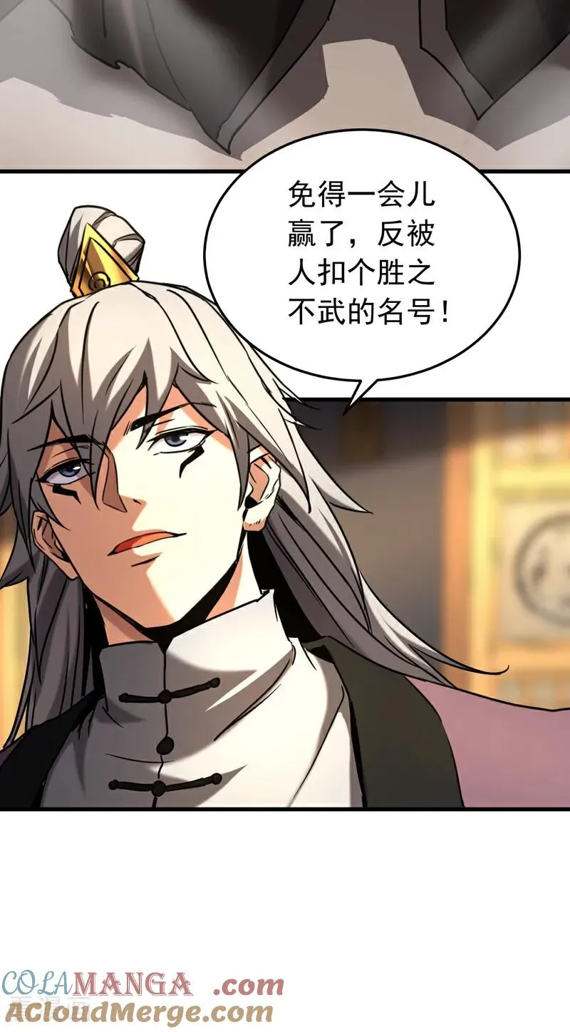 第148话 转攻为守 第5页