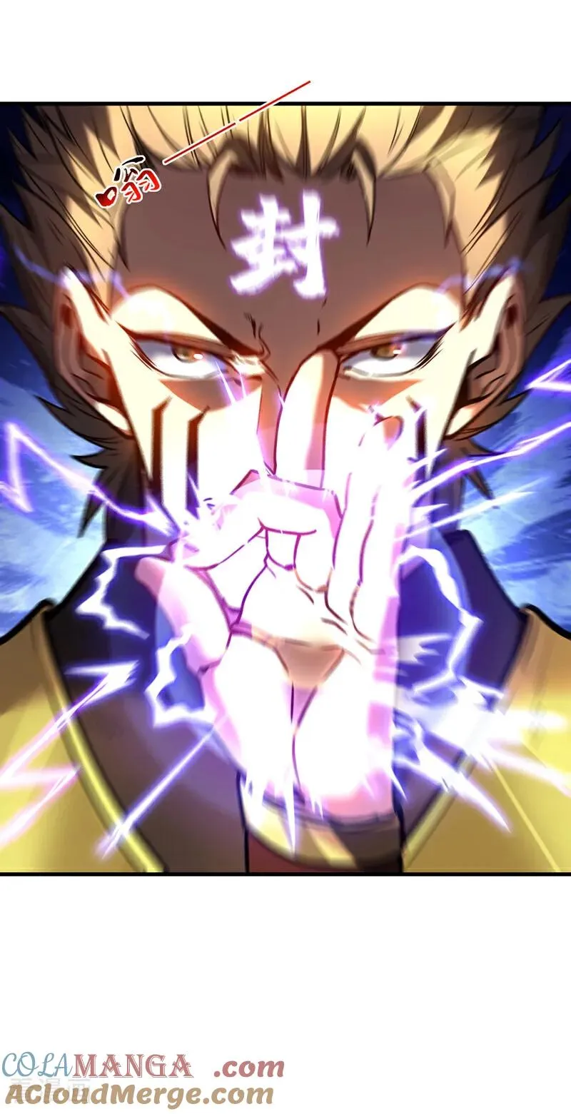 第148话 转攻为守 第7页