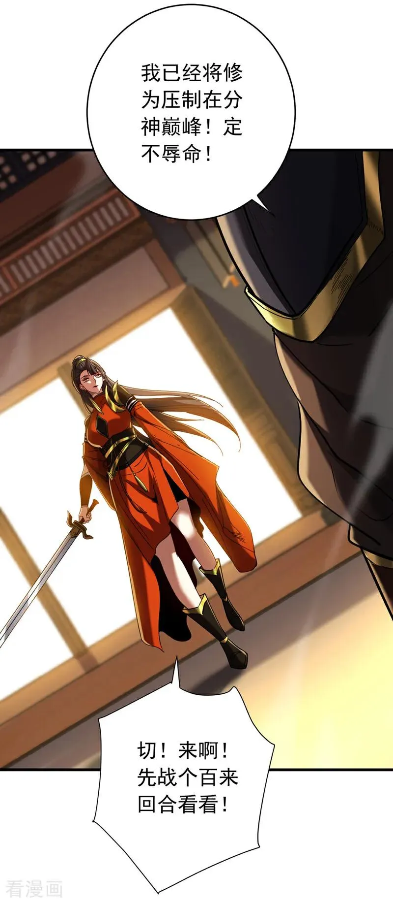 第148话 转攻为守 第8页