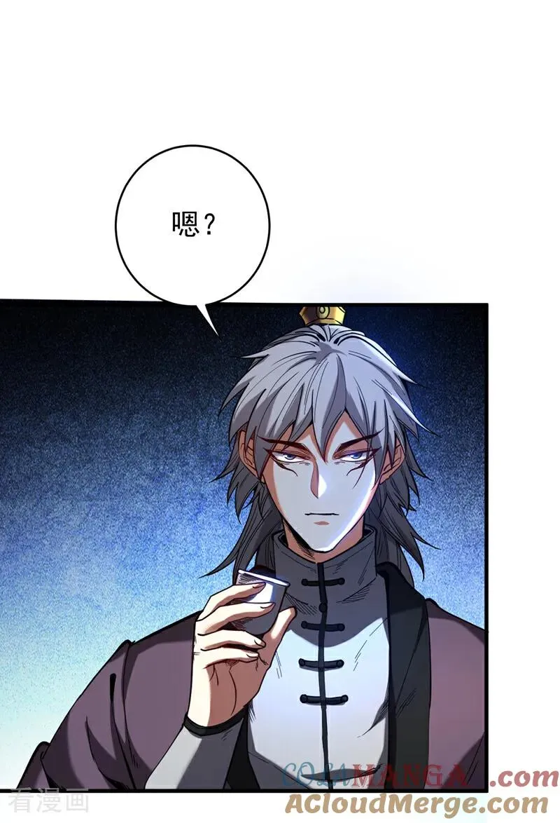第148话 转攻为守 第13页