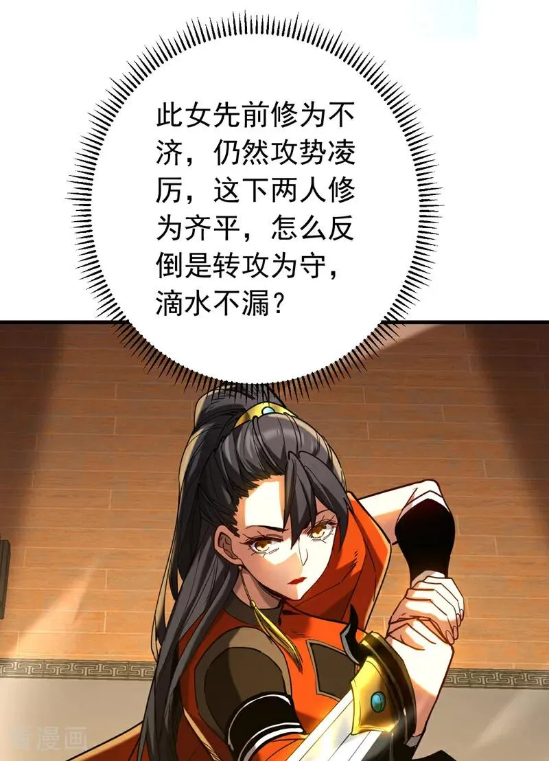 第148话 转攻为守 第14页