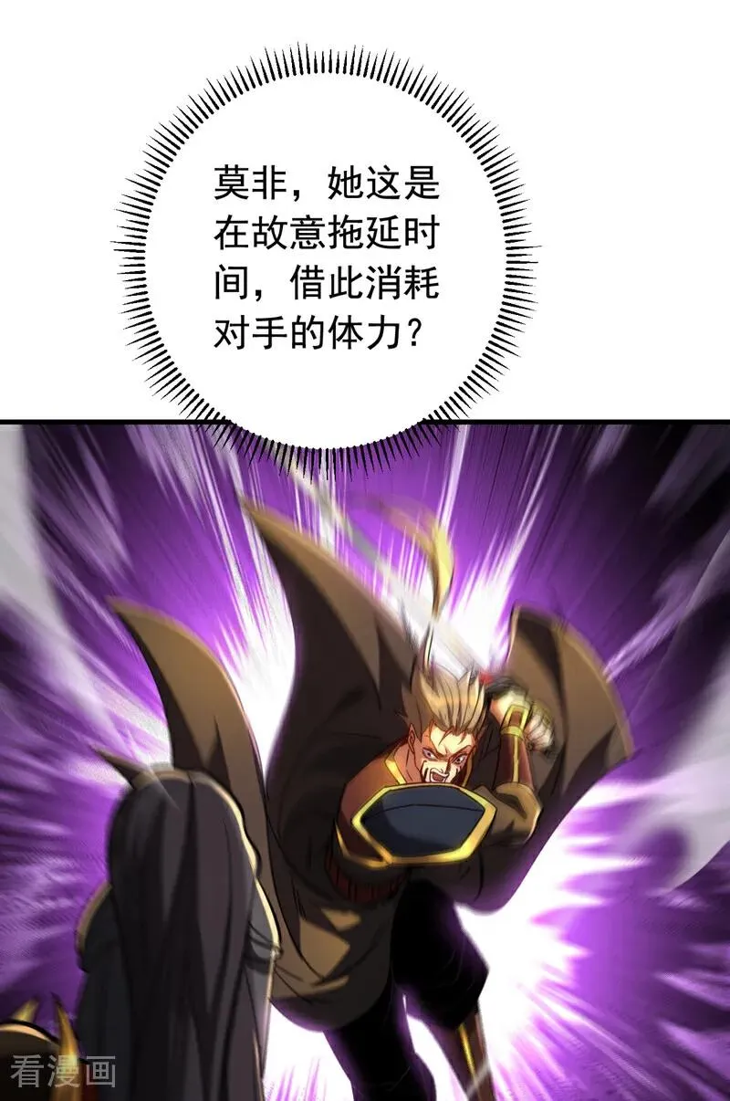 第148话 转攻为守 第16页