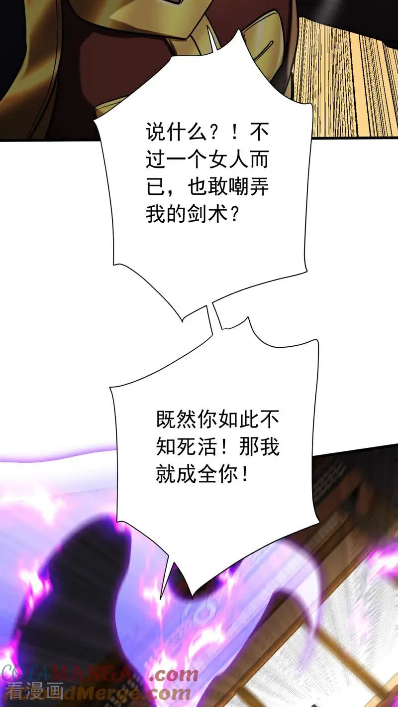 第148话 转攻为守 第21页