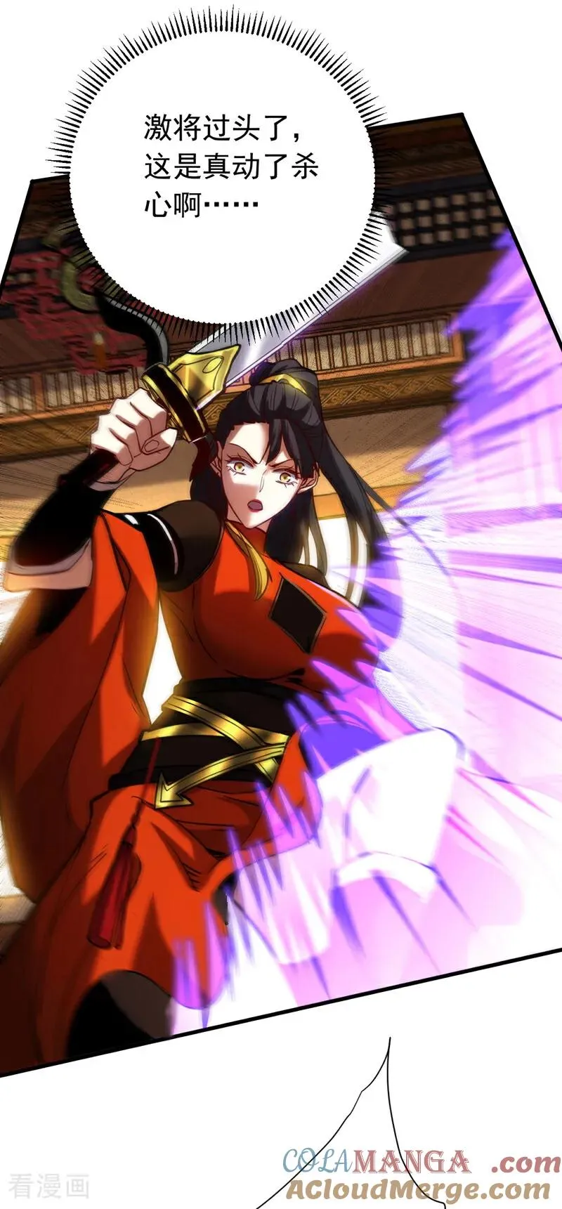 第148话 转攻为守 第25页
