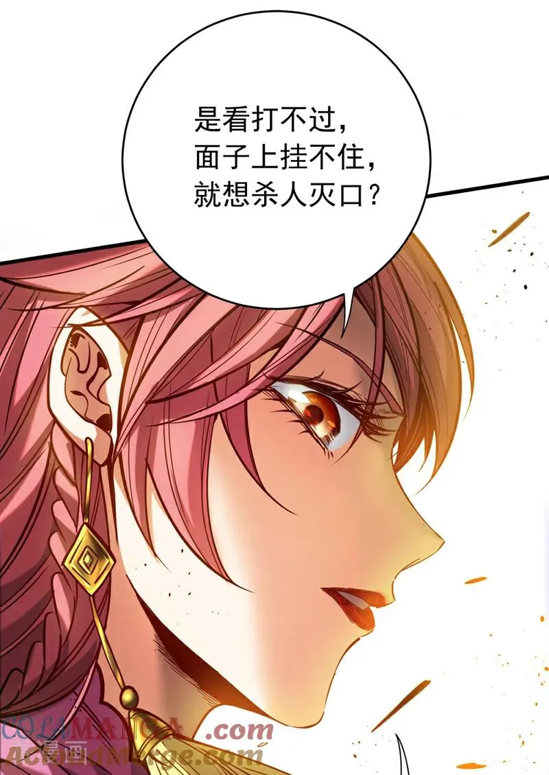 第148话 转攻为守 第31页