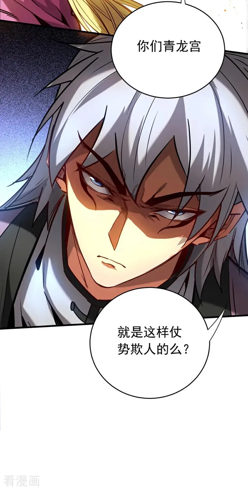 第148话 转攻为守 第32页