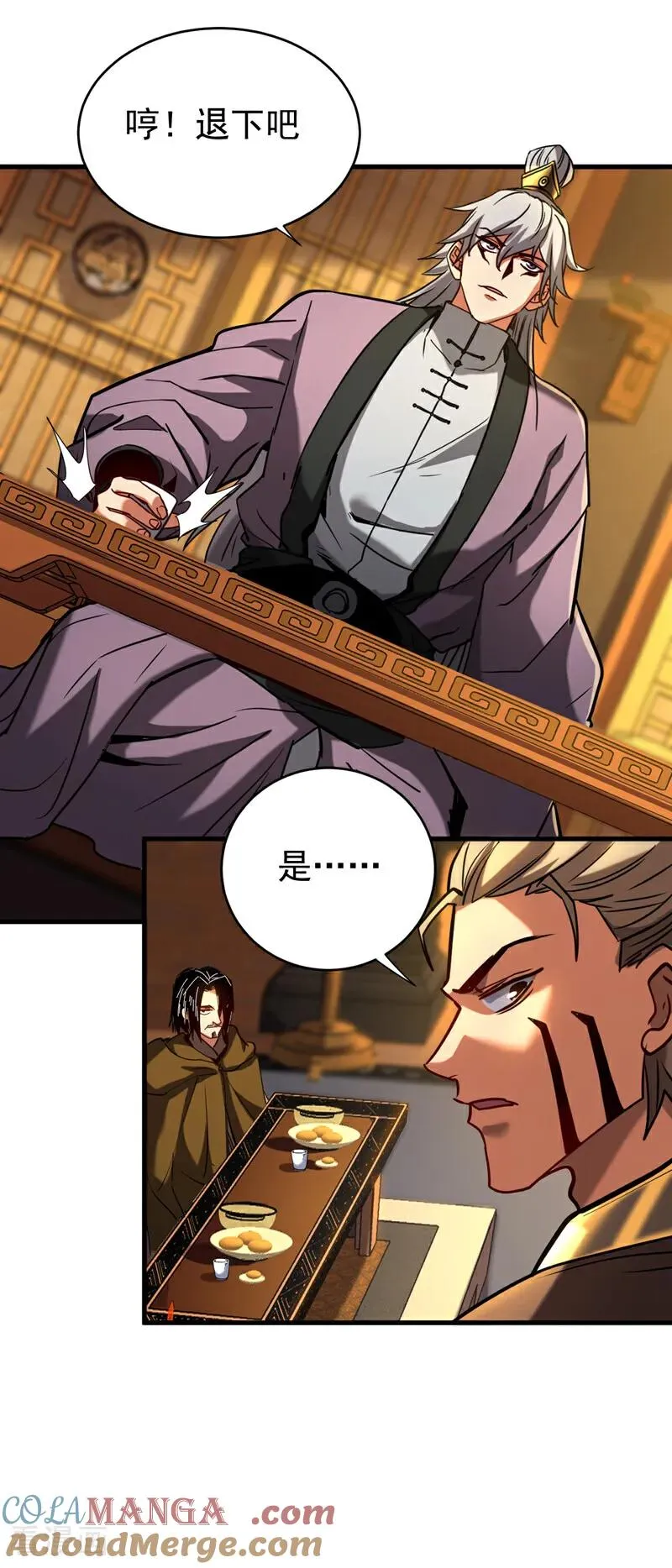 第148话 转攻为守 第33页