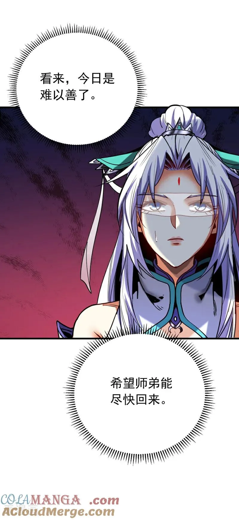 第149话 一剑破万法 第7页