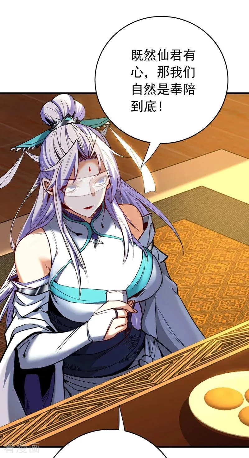 第149话 一剑破万法 第8页