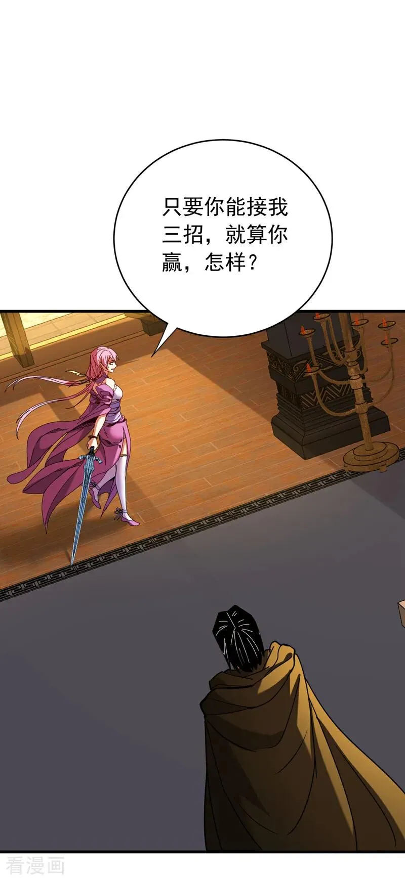 第149话 一剑破万法 第10页