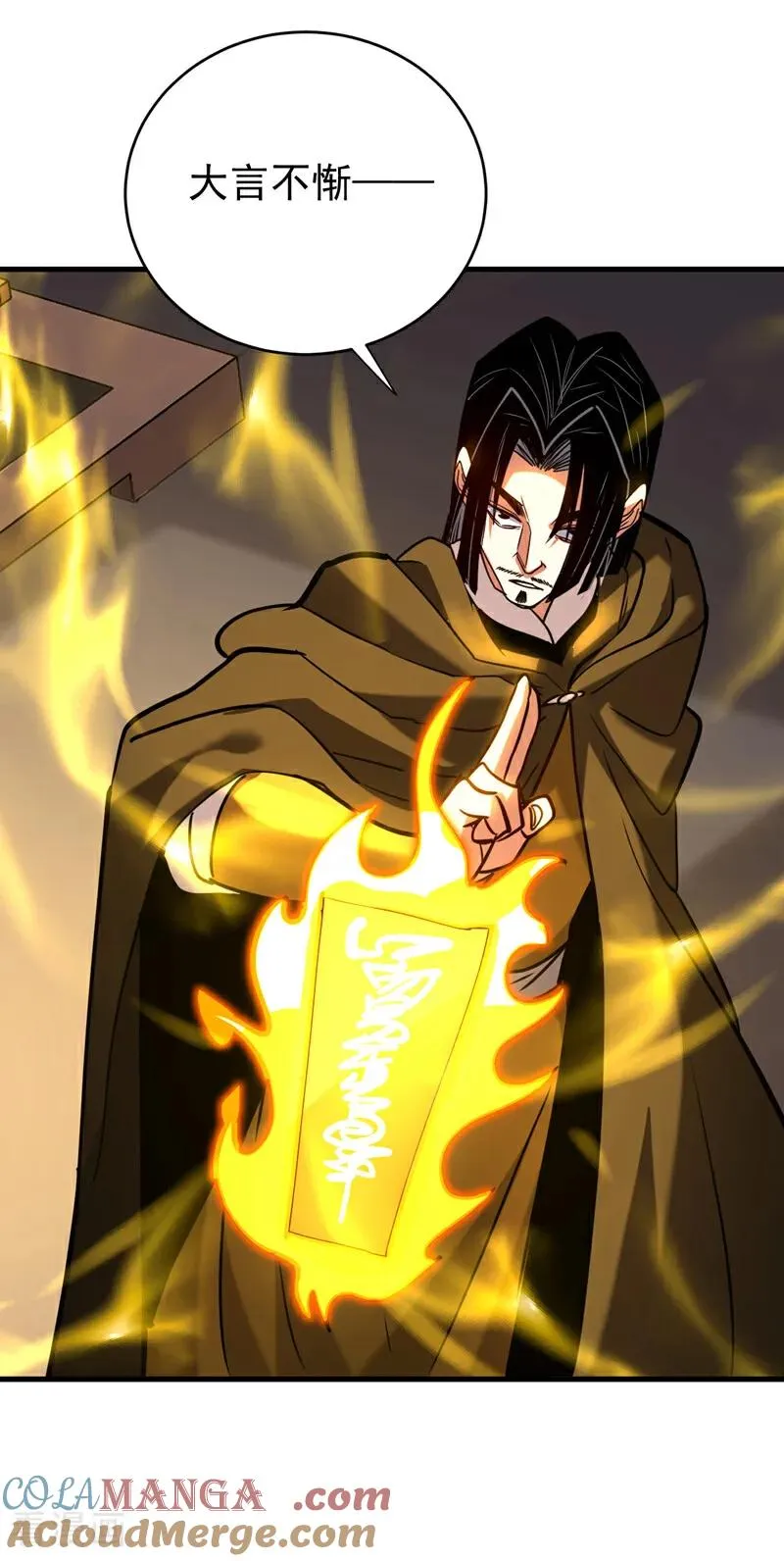 第149话 一剑破万法 第11页