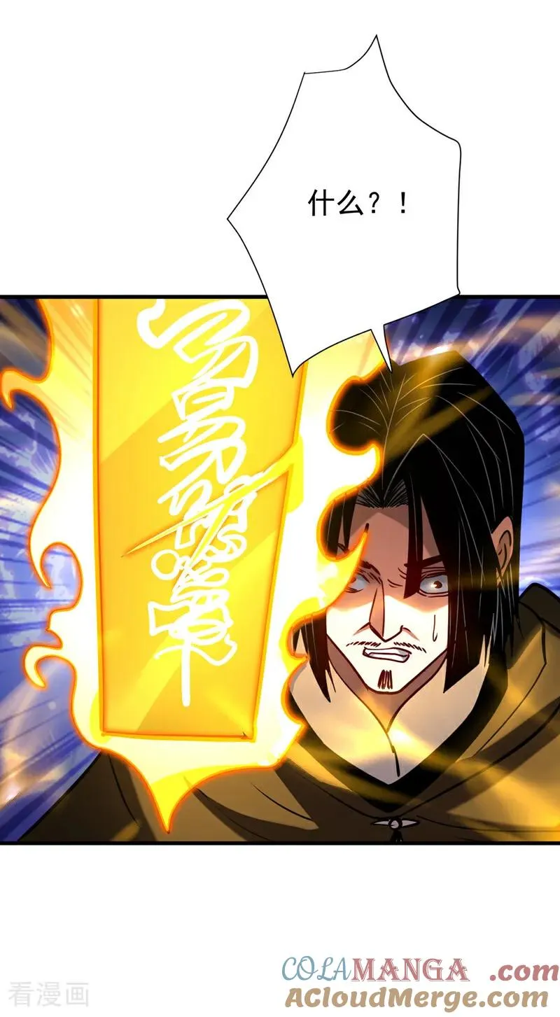 第149话 一剑破万法 第15页