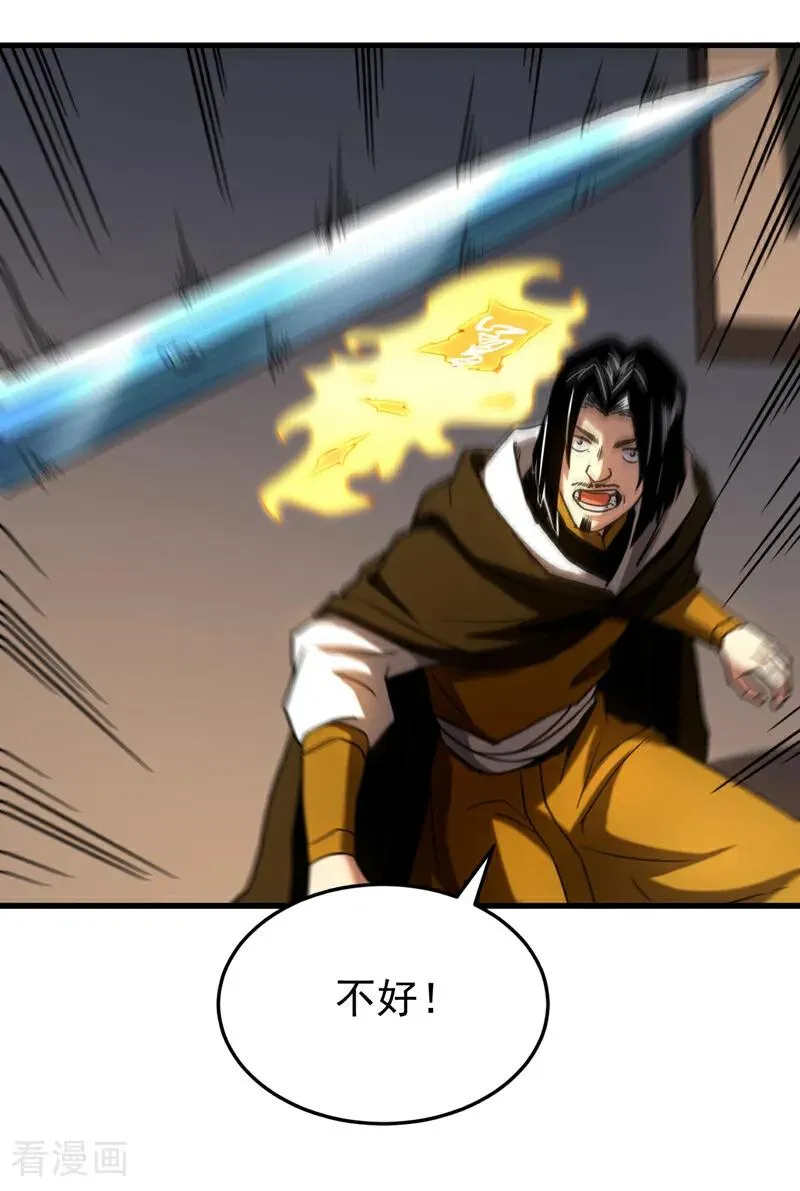 第149话 一剑破万法 第16页
