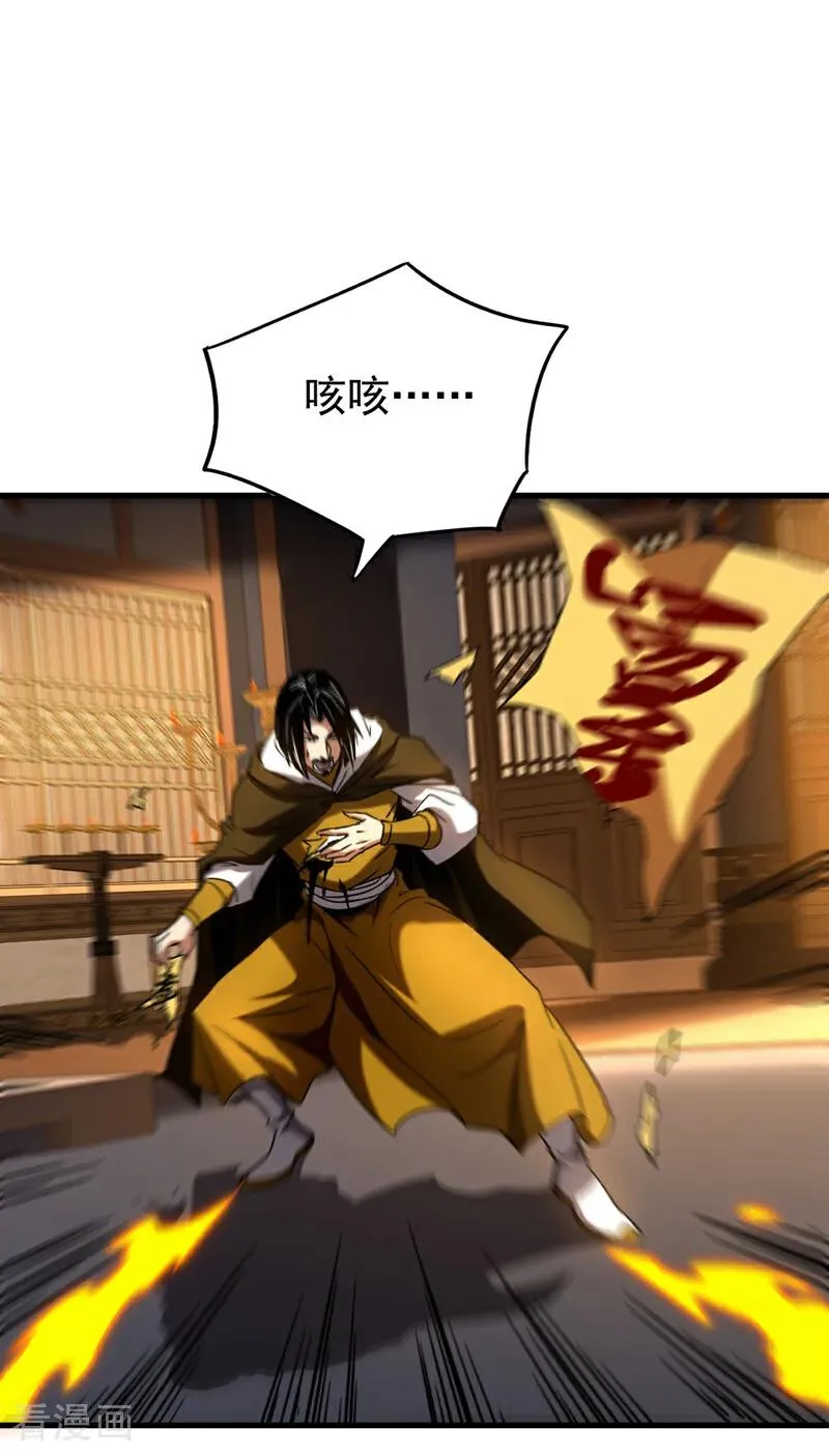 第149话 一剑破万法 第22页