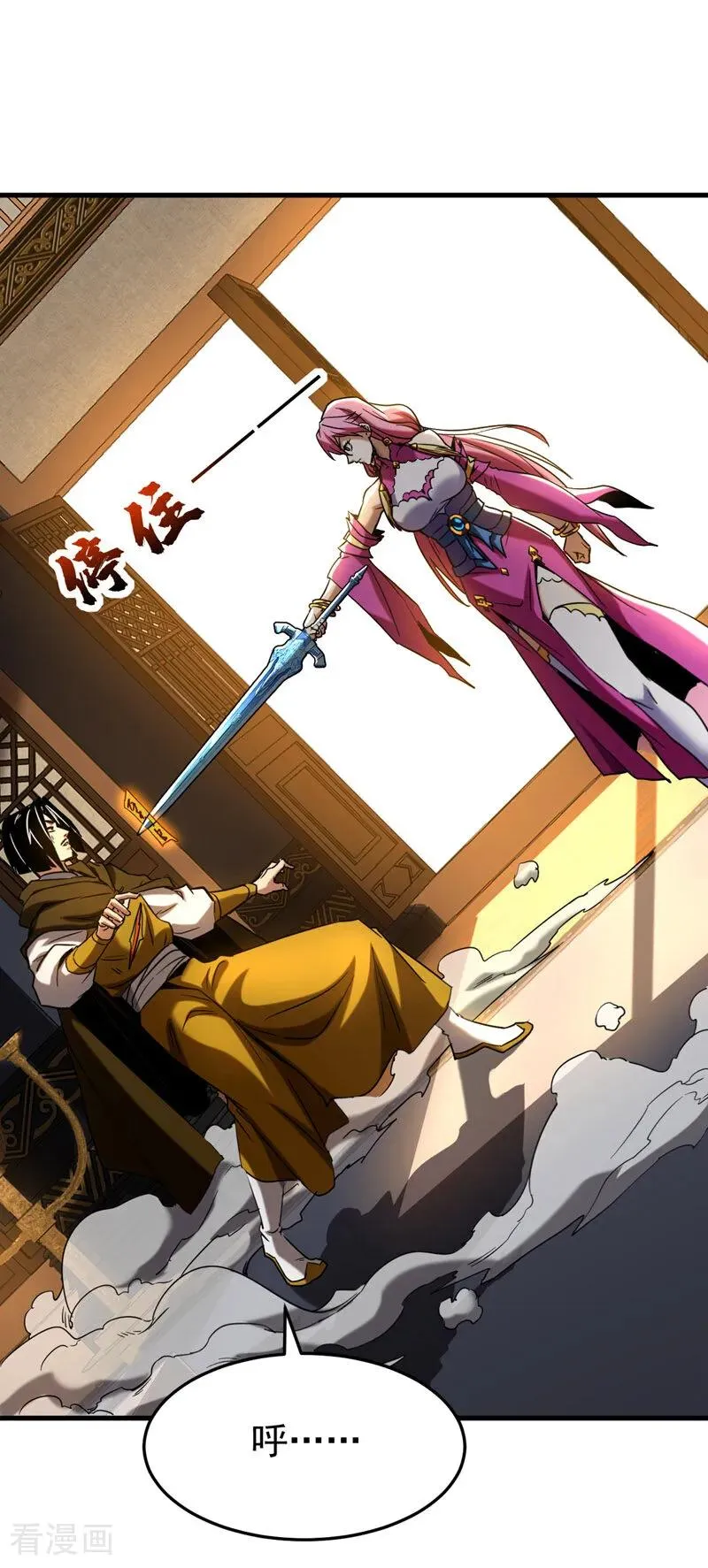 第149话 一剑破万法 第26页