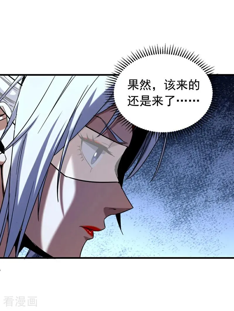 第150话 你是什么东西！ 第4页