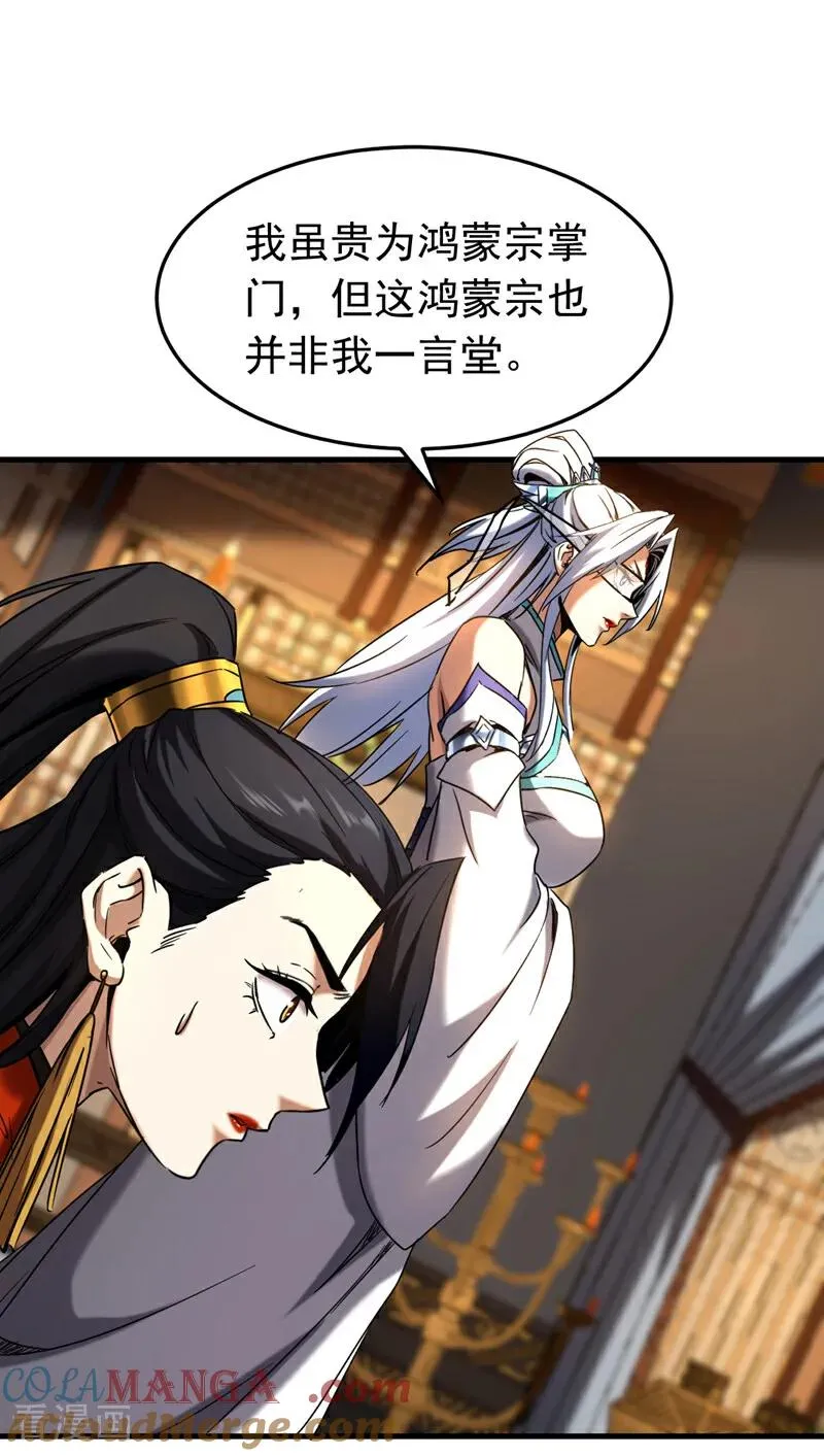 第150话 你是什么东西！ 第7页