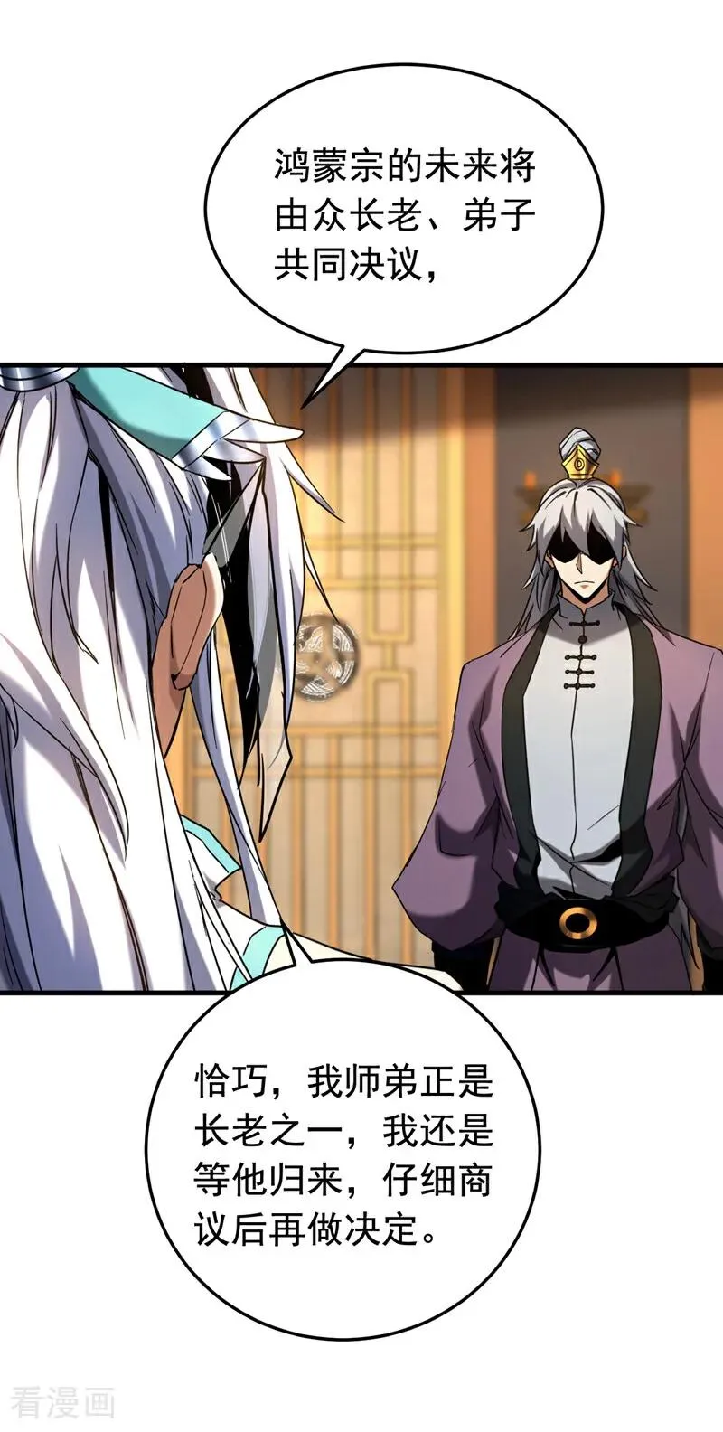 第150话 你是什么东西！ 第8页
