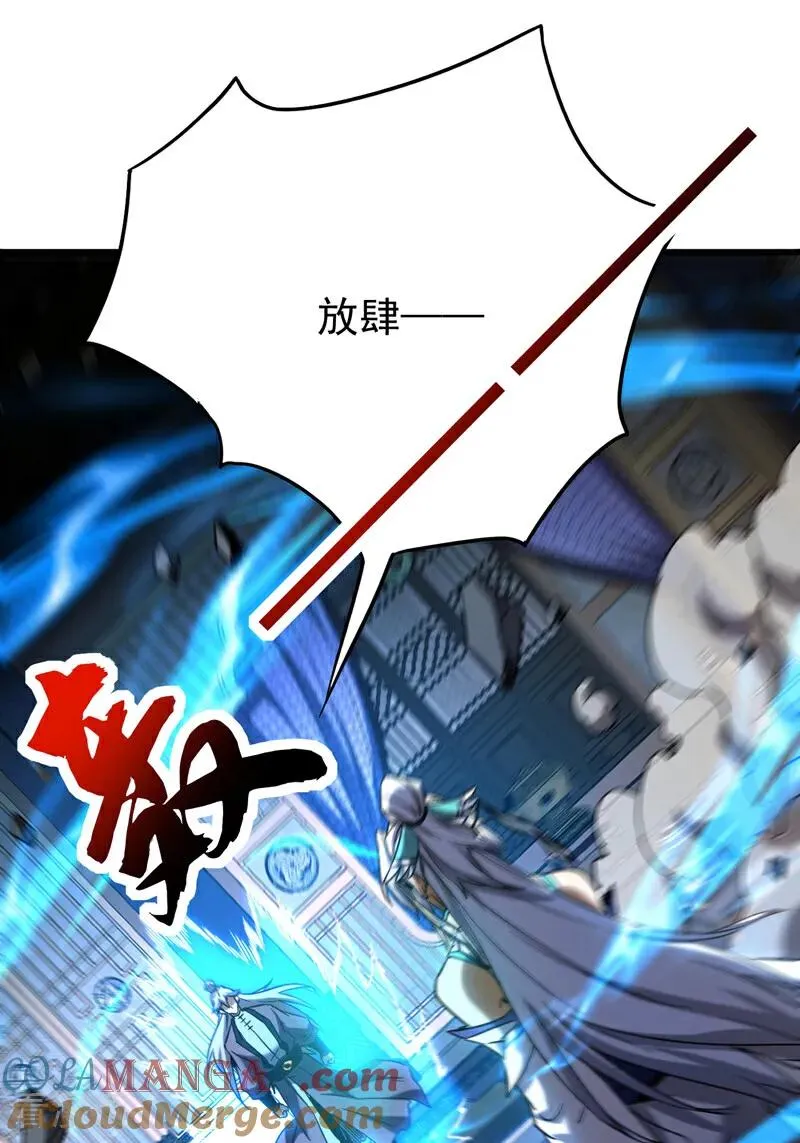 第150话 你是什么东西！ 第9页