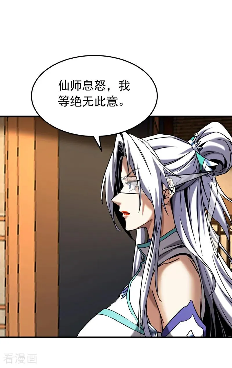 第150话 你是什么东西！ 第12页