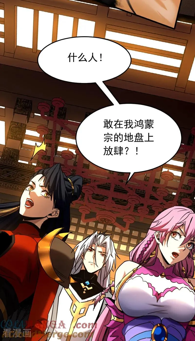 第150话 你是什么东西！ 第19页