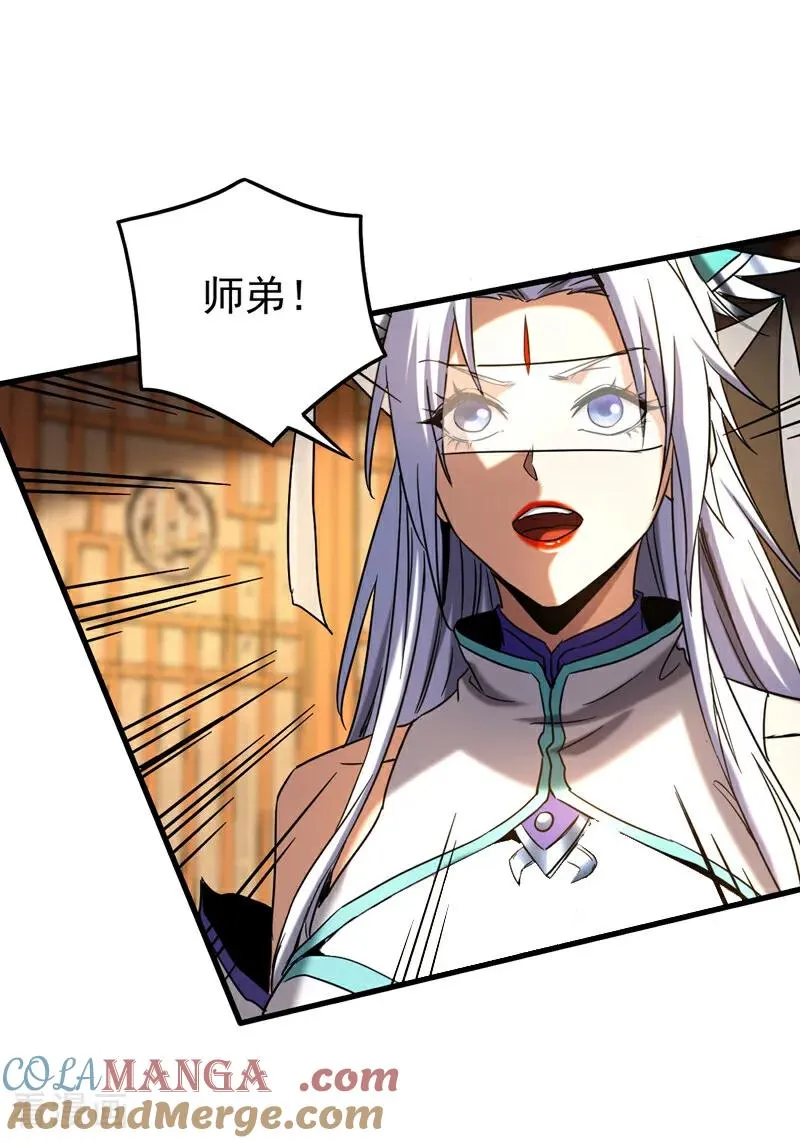 第150话 你是什么东西！ 第21页