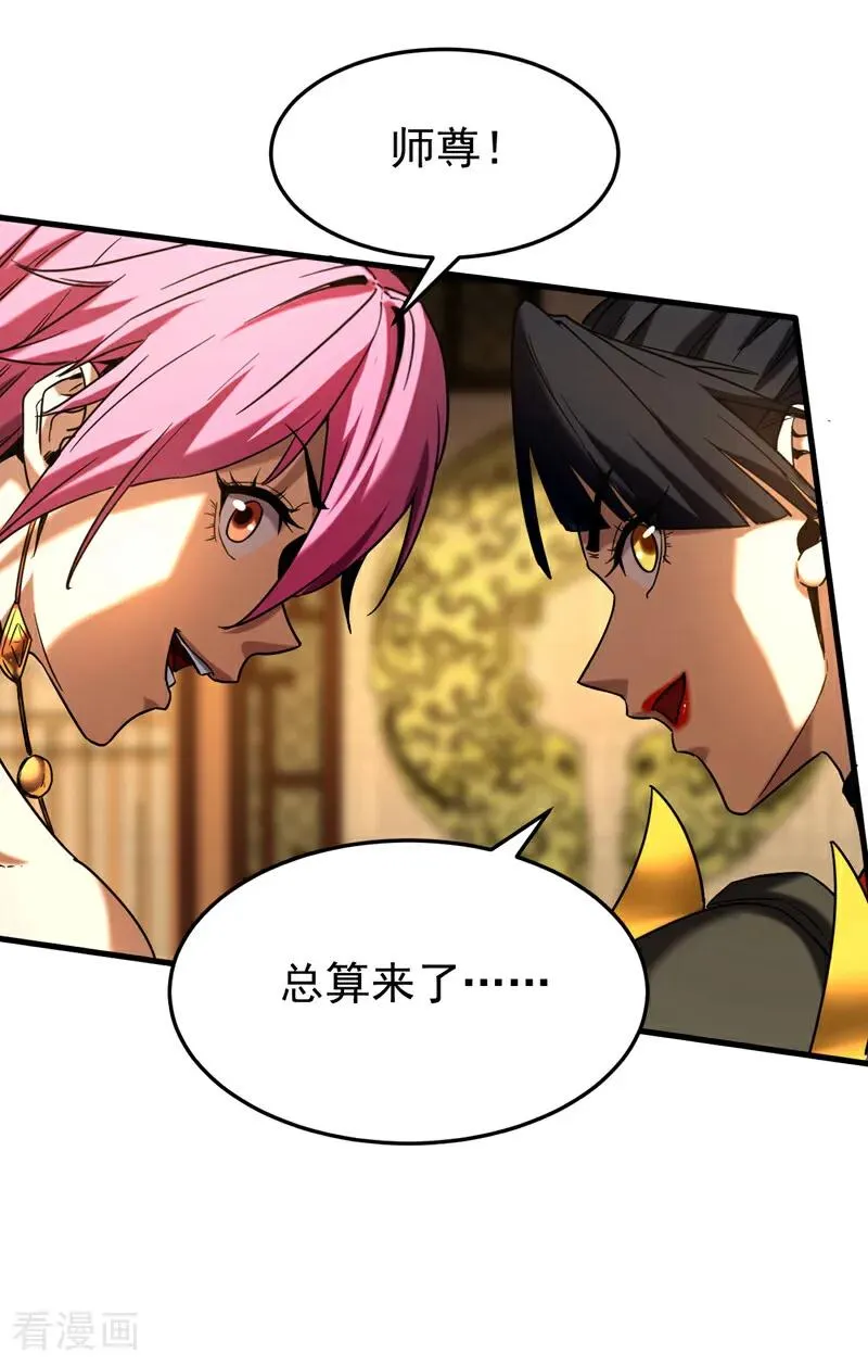 第150话 你是什么东西！ 第22页