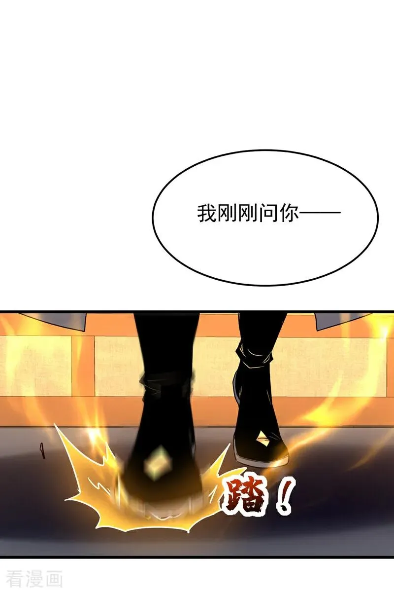 第150话 你是什么东西！ 第26页
