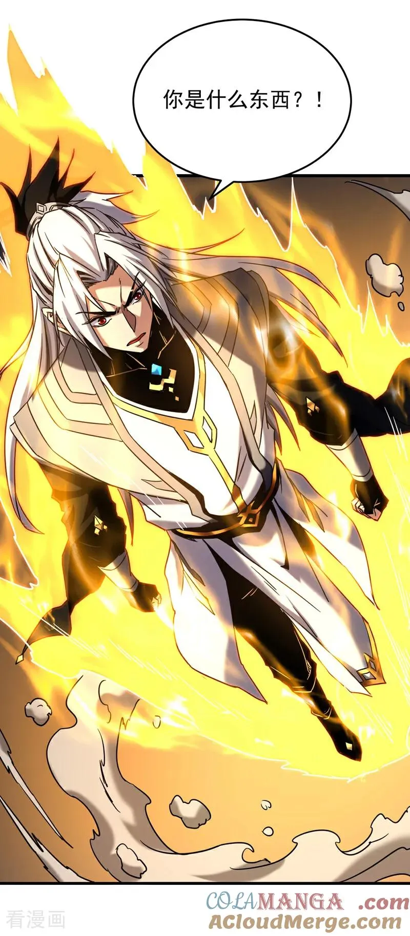 第150话 你是什么东西！ 第27页