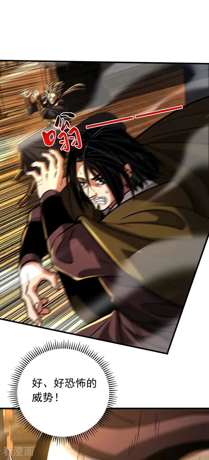 第150话 你是什么东西！ 第28页