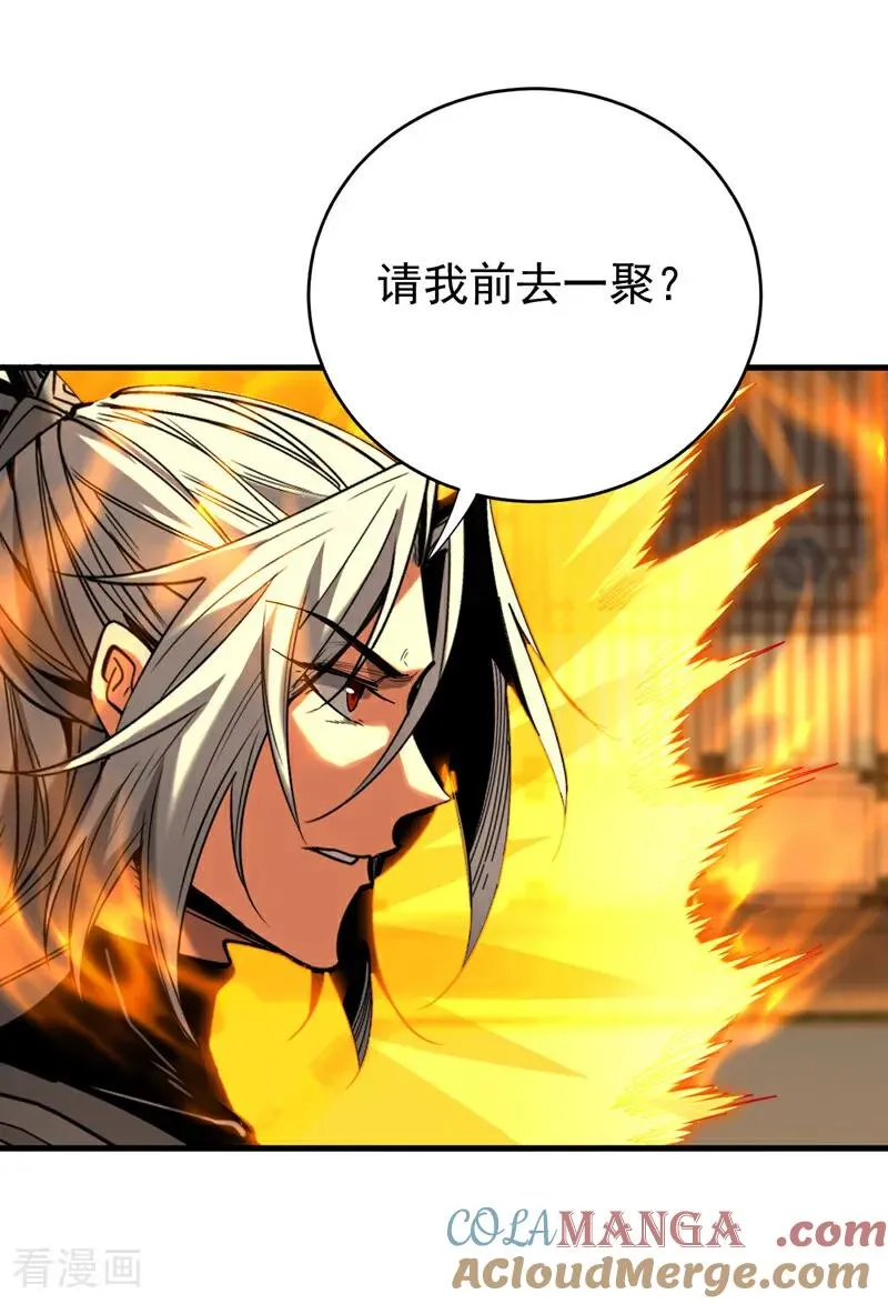 第150话 你是什么东西！ 第31页