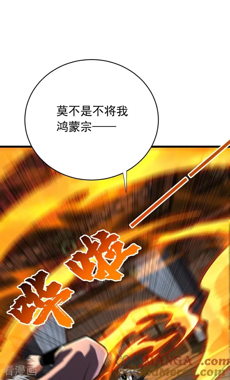 第150话 你是什么东西！ 第33页