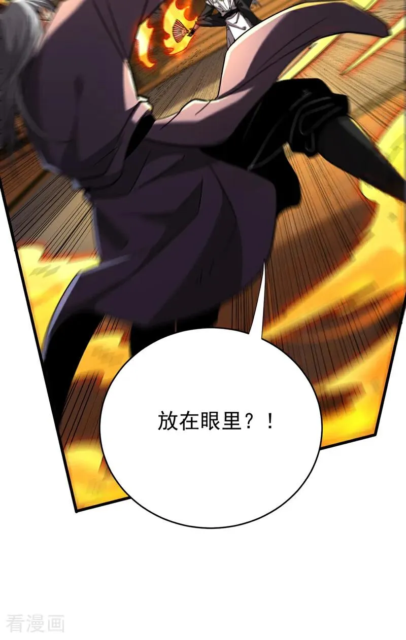 第150话 你是什么东西！ 第34页