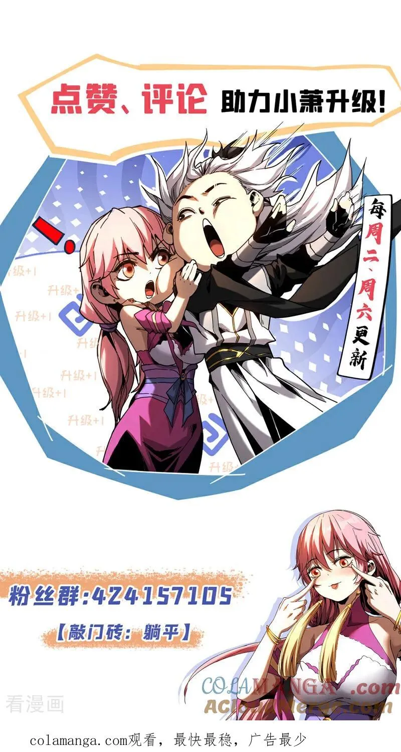 第150话 你是什么东西！ 第35页