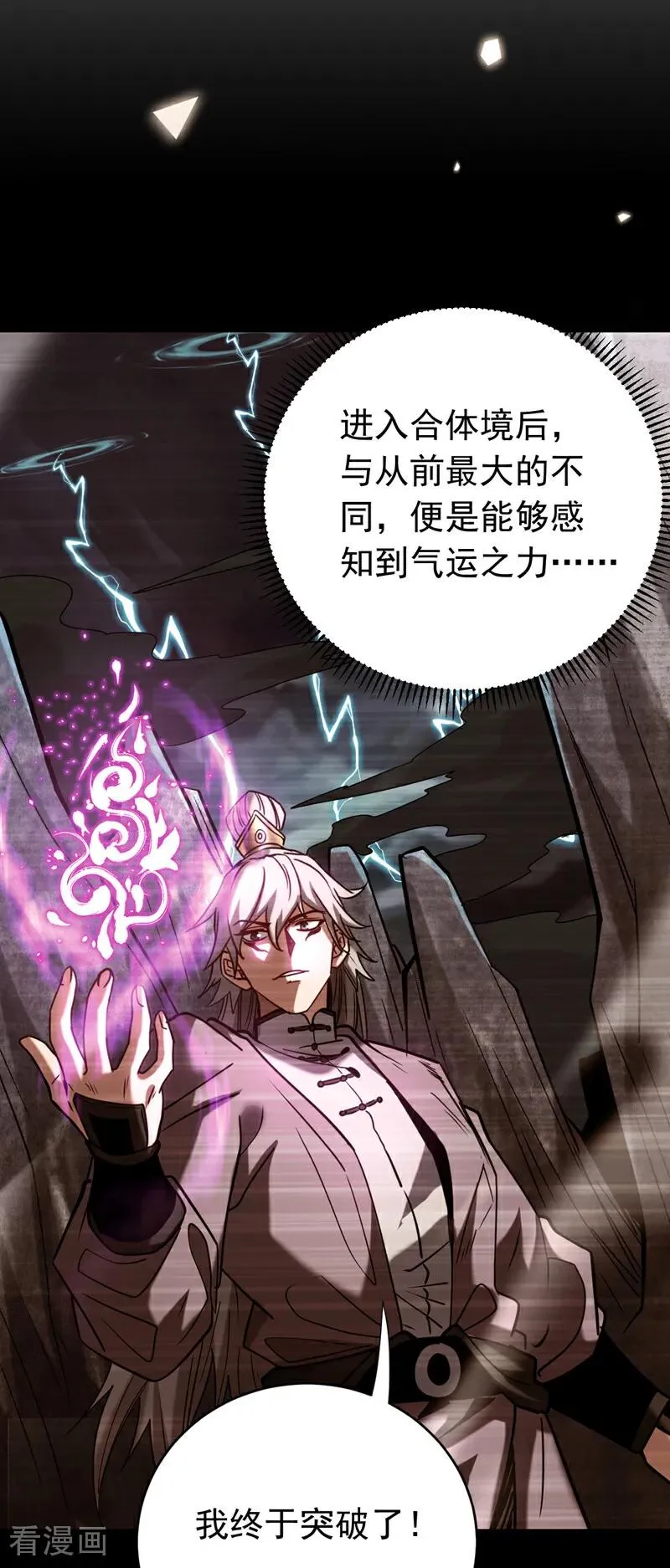 第151话 从我眼前消失！ 第4页
