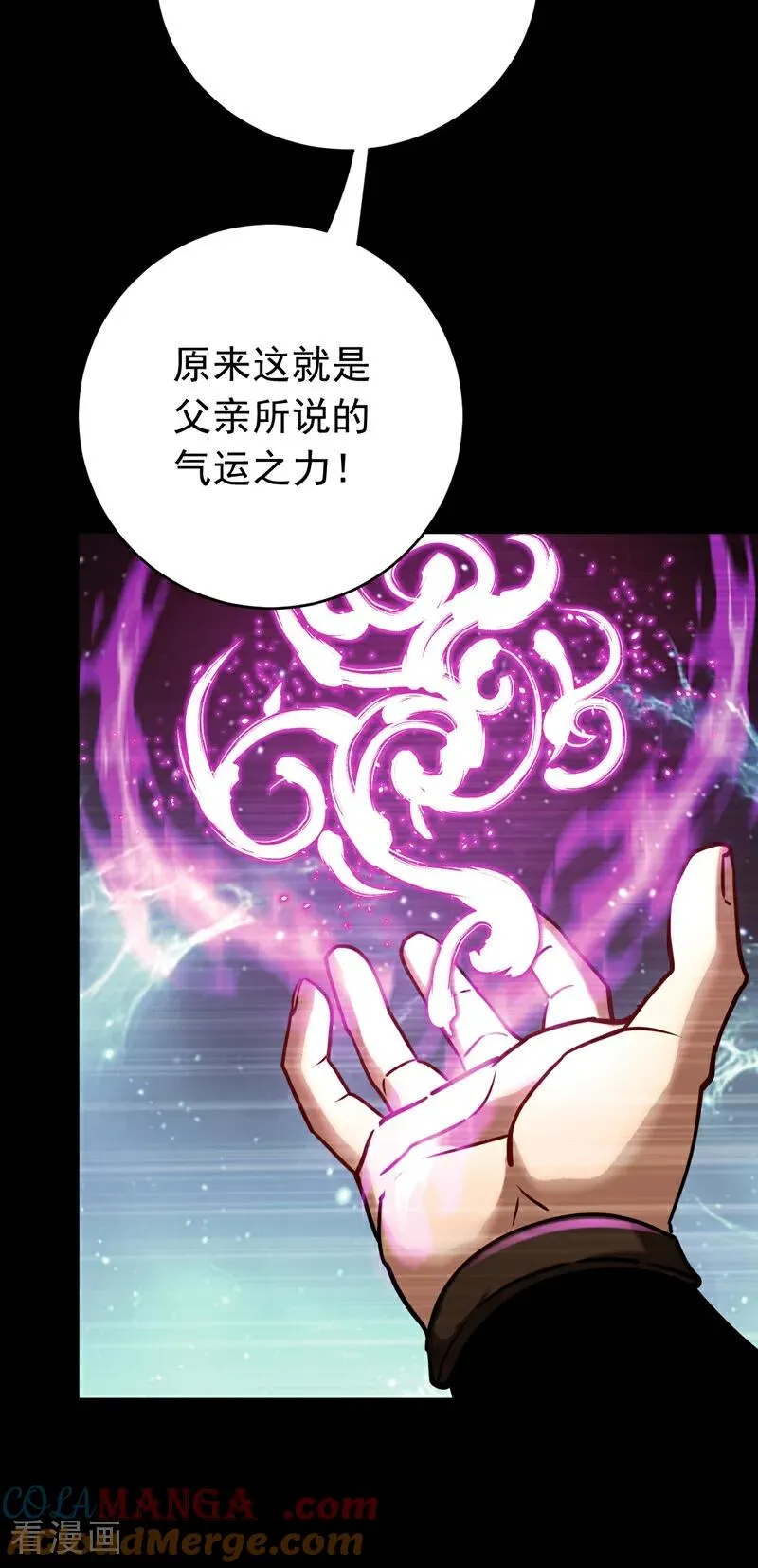 第151话 从我眼前消失！ 第5页