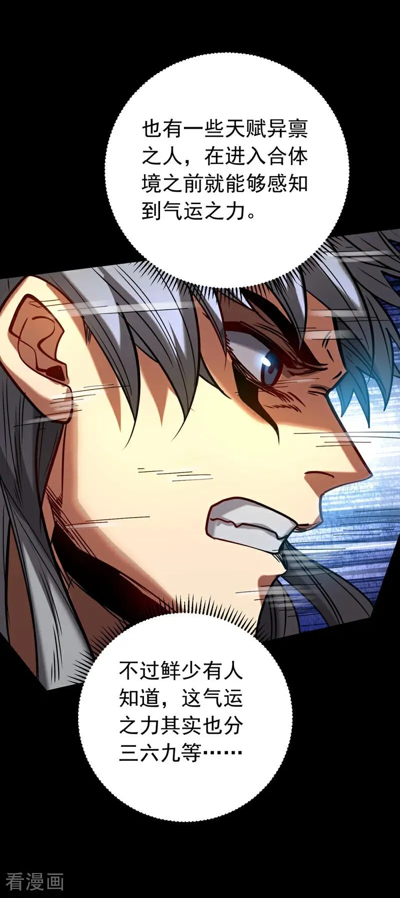 第151话 从我眼前消失！ 第6页