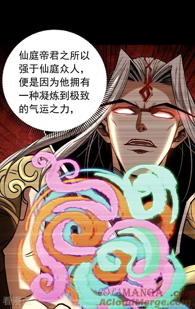 第151话 从我眼前消失！ 第7页