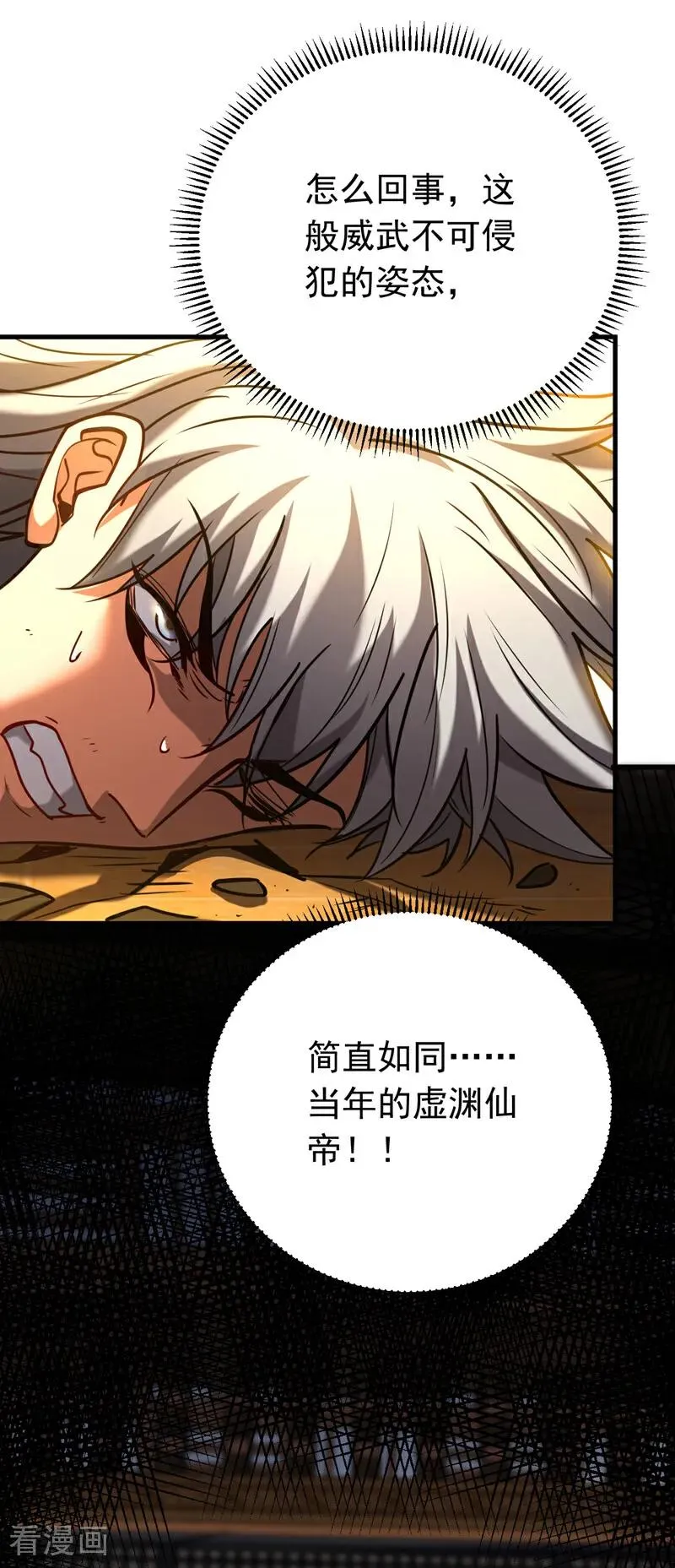 第151话 从我眼前消失！ 第14页