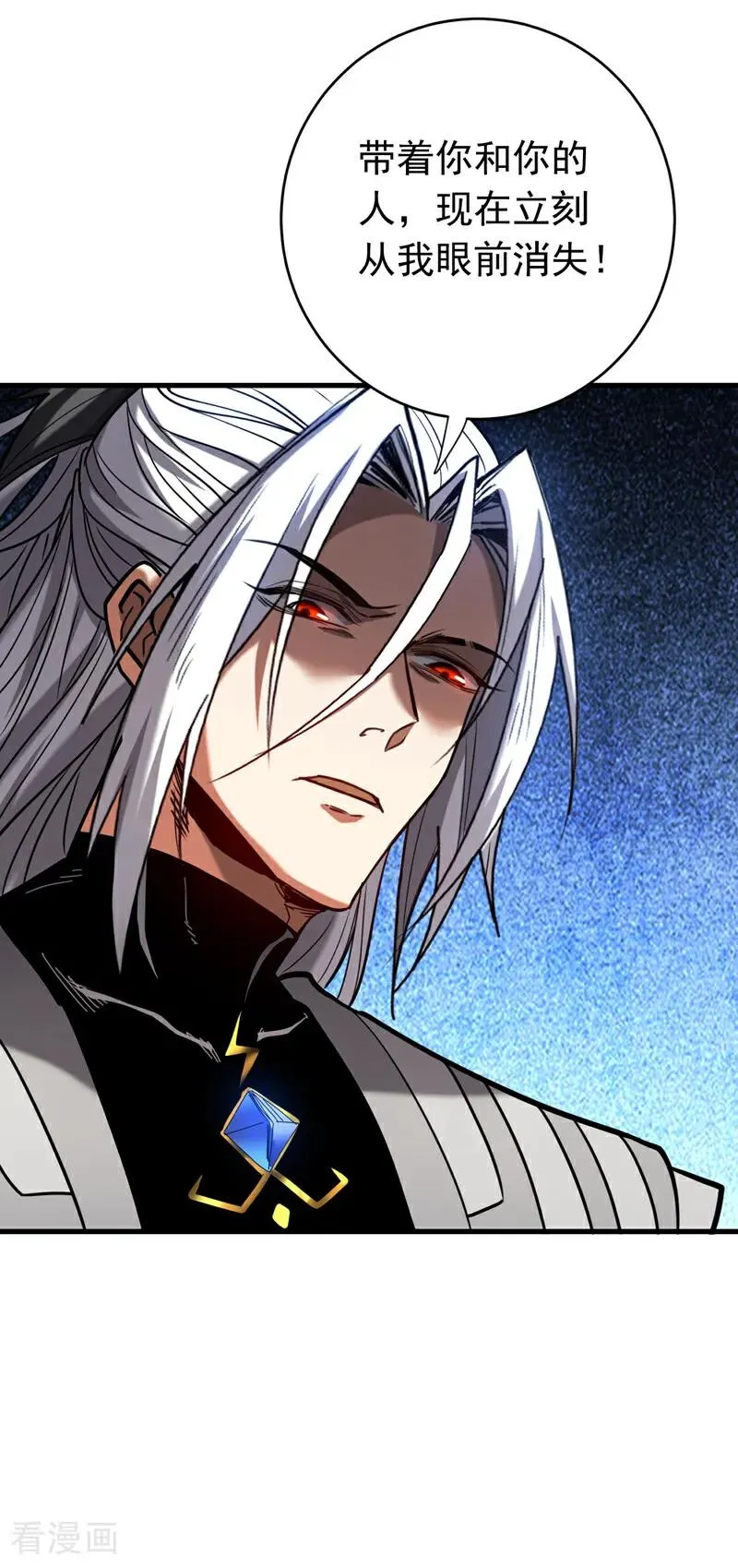 第151话 从我眼前消失！ 第18页