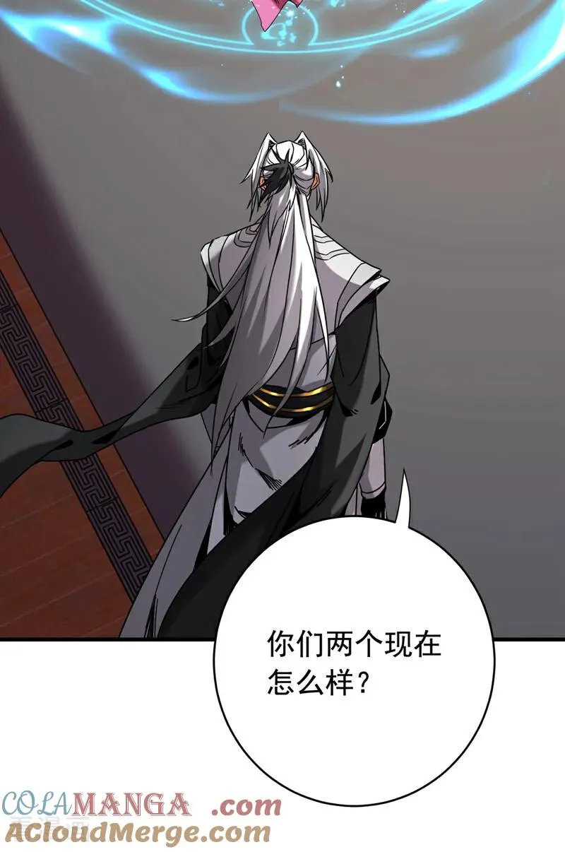 第151话 从我眼前消失！ 第21页
