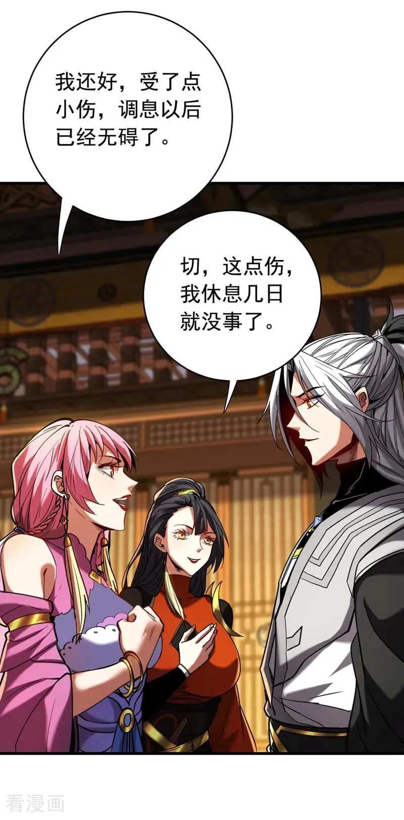 第151话 从我眼前消失！ 第22页