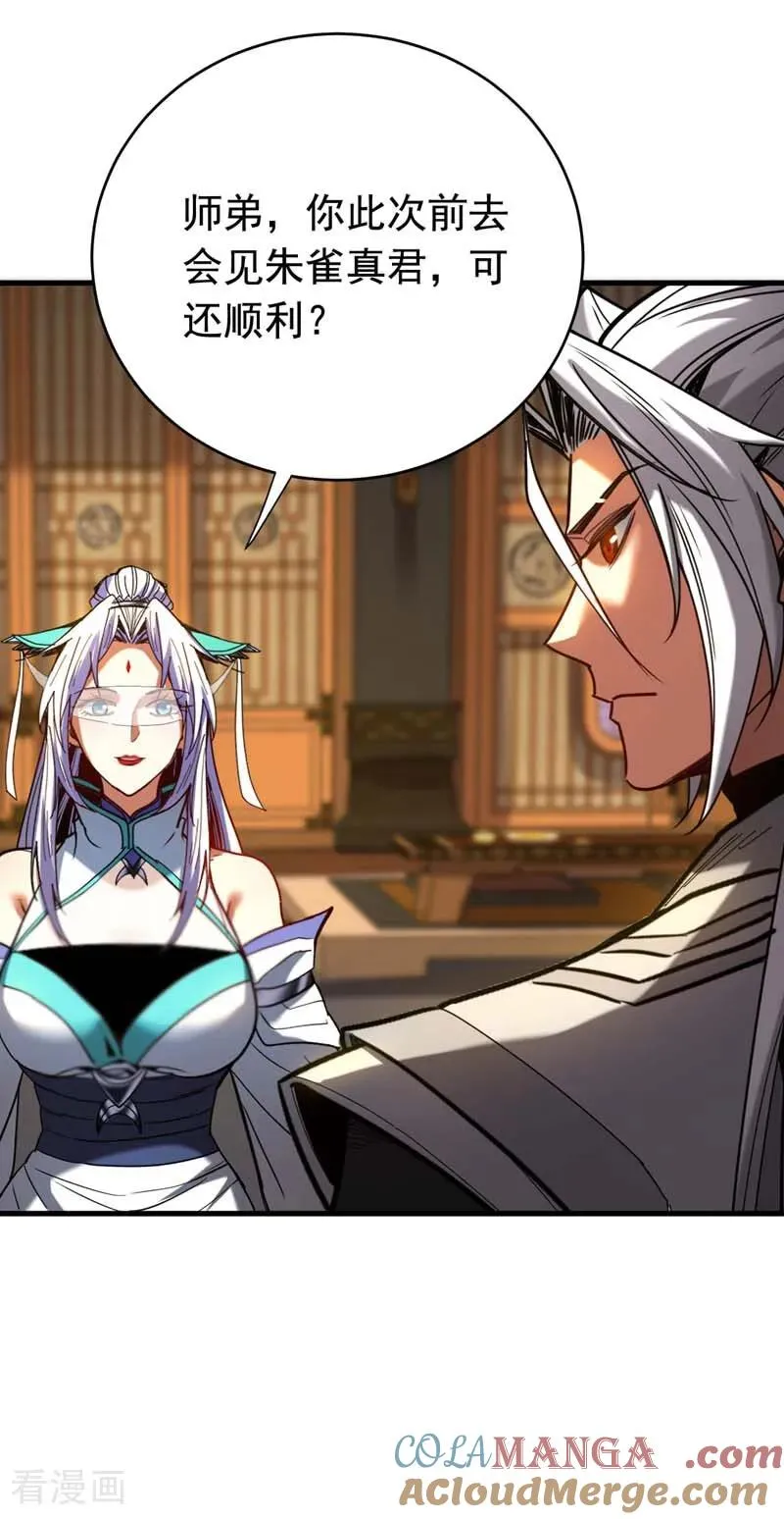 第151话 从我眼前消失！ 第25页